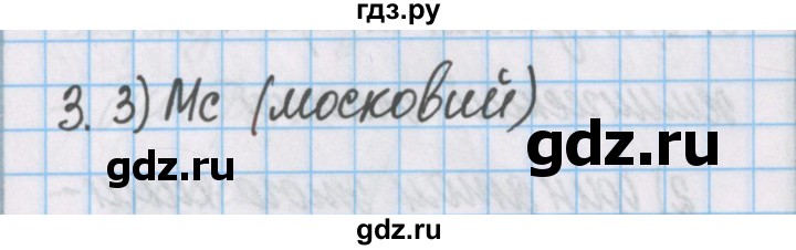 ГДЗ по химии 7 класс Габриелян рабочая тетрадь  §14 / часть 2 - 3, Решебник №1