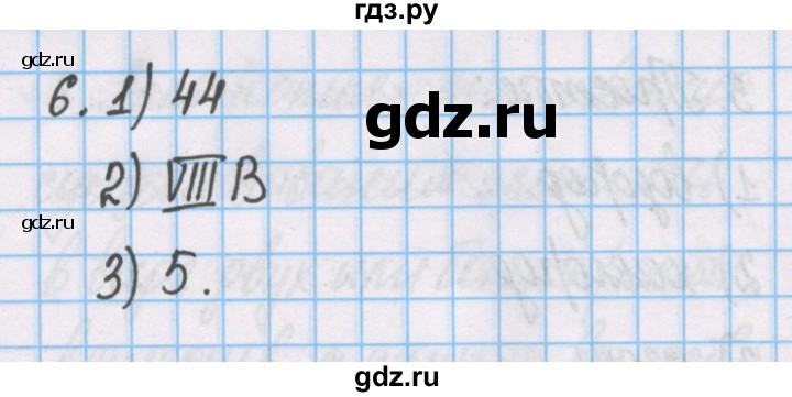 ГДЗ по химии 7 класс Габриелян рабочая тетрадь  §14 / часть 2 - 6, Решебник №1