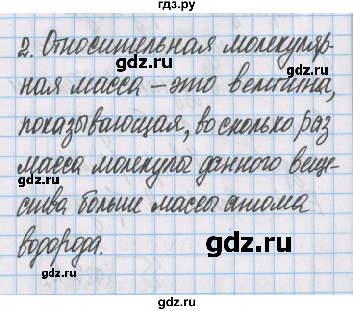 ГДЗ по химии 7 класс Габриелян рабочая тетрадь  §15 / часть 1 - 2, Решебник №1