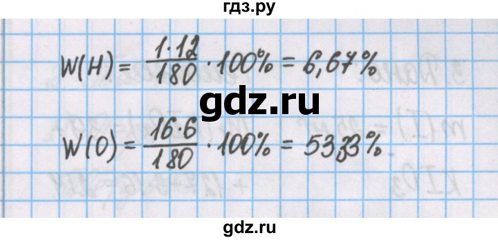 ГДЗ по химии 7 класс Габриелян рабочая тетрадь  §15 / часть 1 - 6, Решебник №1