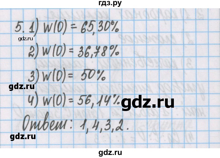 ГДЗ по химии 7 класс Габриелян рабочая тетрадь  §15 / часть 2 - 5, Решебник №1