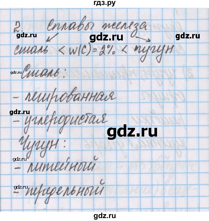 ГДЗ по химии 7 класс Габриелян рабочая тетрадь  §17 / часть 1 - 2, Решебник №1