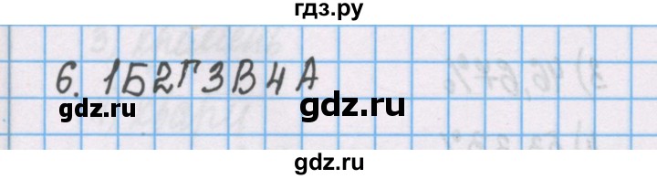 ГДЗ по химии 7 класс Габриелян рабочая тетрадь  §20 / часть 2 - 6, Решебник №1