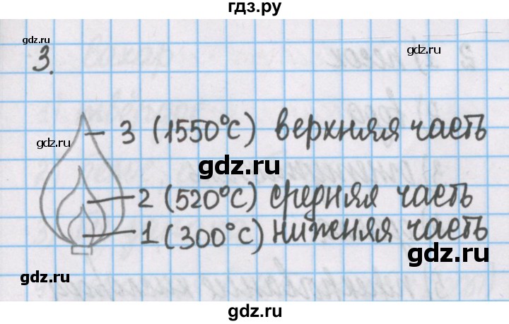 ГДЗ по химии 7 класс Габриелян рабочая тетрадь  §3 / часть 1 - 3, Решебник №1