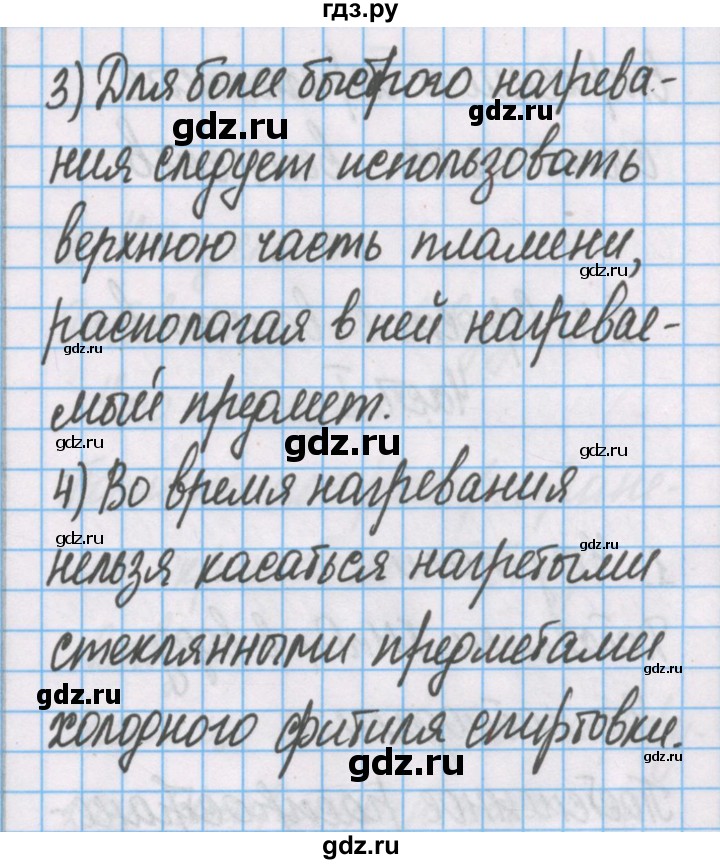 ГДЗ по химии 7 класс Габриелян рабочая тетрадь  §3 / часть 2 - 3, Решебник №1