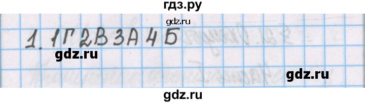 ГДЗ по химии 7 класс Габриелян рабочая тетрадь  §21 / часть 2 - 1, Решебник №1