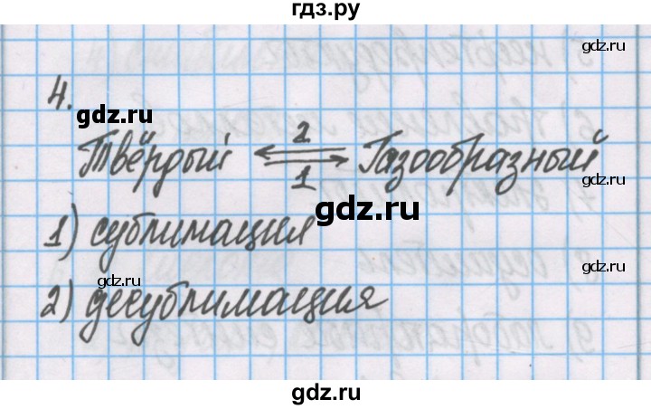 ГДЗ по химии 7 класс Габриелян рабочая тетрадь  §22 / часть 2 - 4, Решебник №1