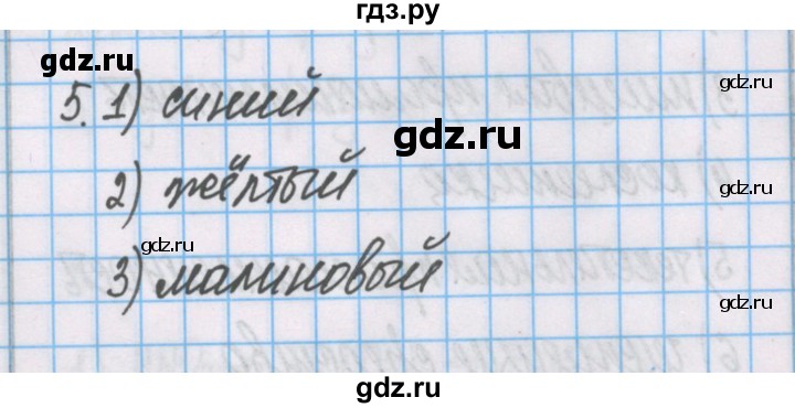 ГДЗ по химии 7 класс Габриелян рабочая тетрадь  §24 / часть 1 - 5, Решебник №1