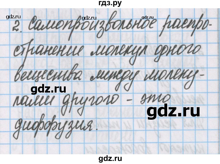 ГДЗ по химии 7 класс Габриелян рабочая тетрадь  §4 / часть 1 - 2, Решебник №1