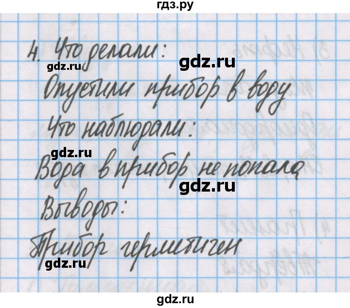 ГДЗ по химии 7 класс Габриелян рабочая тетрадь  §5 / часть 1 - 4, Решебник №1