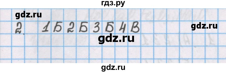 ГДЗ по химии 7 класс Габриелян рабочая тетрадь  §5 / часть 2 - 2, Решебник №1