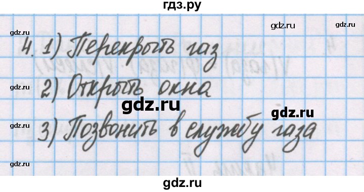 ГДЗ по химии 7 класс Габриелян рабочая тетрадь  §6 / часть 2 - 4, Решебник №1