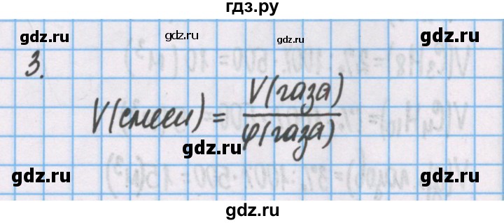 ГДЗ по химии 7 класс Габриелян рабочая тетрадь  §7 / часть 1 - 3, Решебник №1