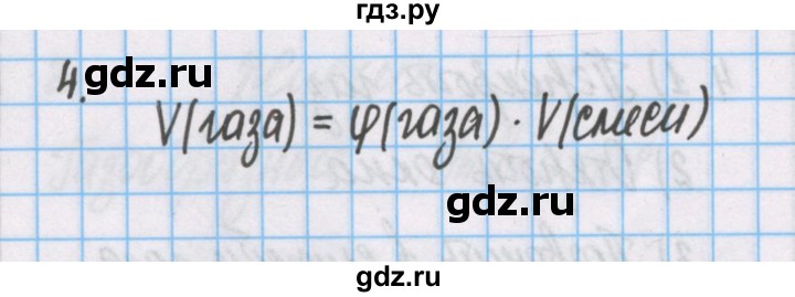 ГДЗ по химии 7 класс Габриелян рабочая тетрадь  §7 / часть 1 - 4, Решебник №1