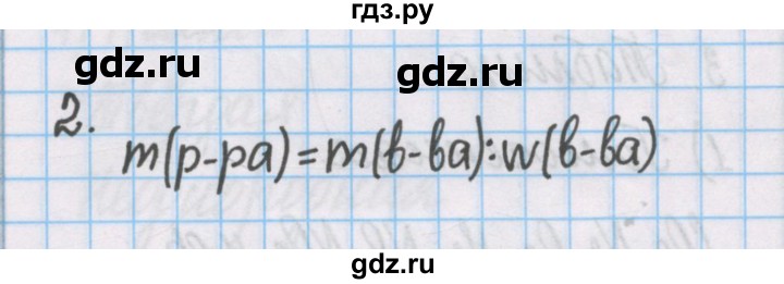 ГДЗ по химии 7 класс Габриелян рабочая тетрадь  §8 / часть 1 - 2, Решебник №1