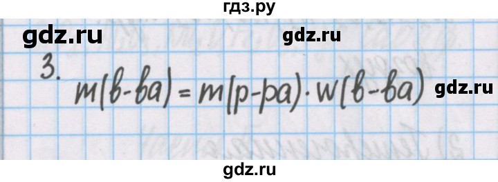 ГДЗ по химии 7 класс Габриелян рабочая тетрадь  §8 / часть 1 - 3, Решебник №1