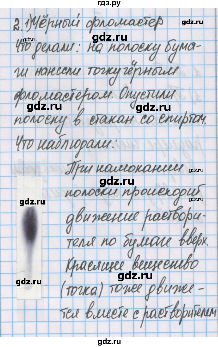 ГДЗ по химии 7 класс Габриелян рабочая тетрадь  §10 / часть 2 - 2, Решебник №1