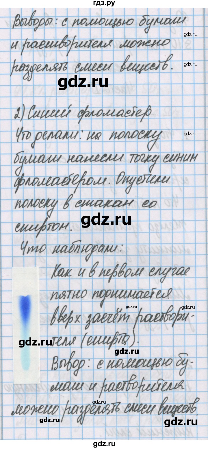 ГДЗ по химии 7 класс Габриелян рабочая тетрадь  §10 / часть 2 - 2, Решебник №1