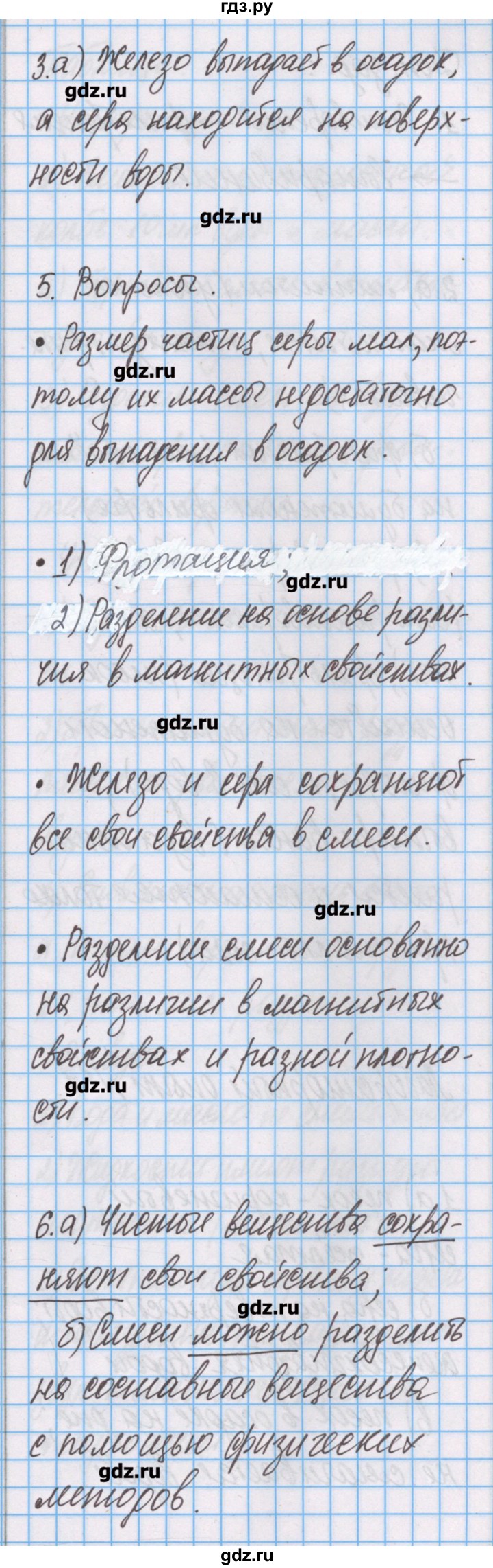 ГДЗ по химии 7 класс Габриелян тетрадь для лабораторных опытов и практических работ  лабораторный опыт - 6, Решебник