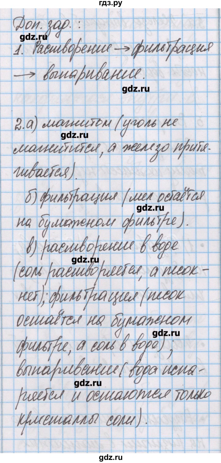 ГДЗ по химии 7 класс Габриелян тетрадь для лабораторных опытов и практических работ  лабораторный опыт - 6, Решебник