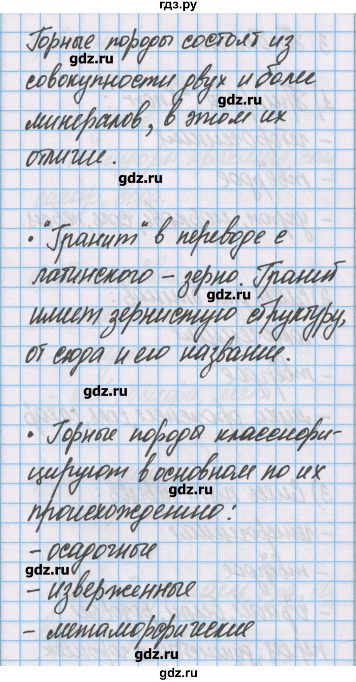 ГДЗ по химии 7 класс Габриелян тетрадь для лабораторных опытов и практических работ  домашний опыт - 3, Решебник