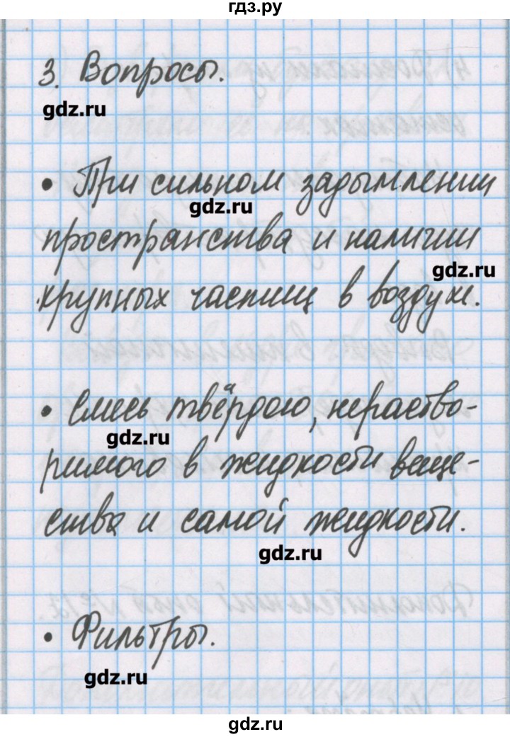 ГДЗ по химии 7 класс Габриелян тетрадь для лабораторных опытов и практических работ  дополнительный опыт - 13, Решебник