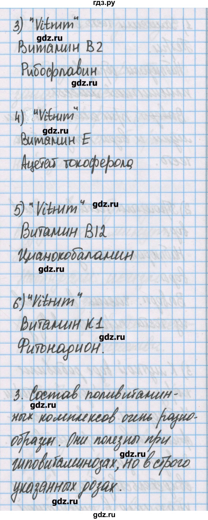 ГДЗ по химии 7 класс Габриелян тетрадь для лабораторных опытов и практических работ  дополнительный опыт - 14, Решебник