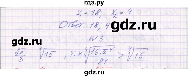 ГДЗ по алгебре 11 класс Александрова самостоятельные работы  Базовый уровень С-1. вариант - 4, Решебник