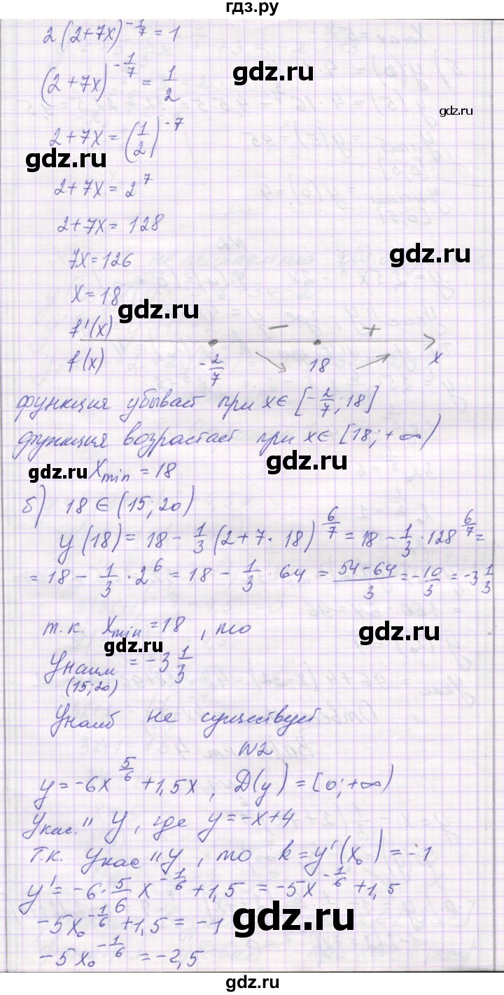 ГДЗ по алгебре 11 класс Александрова самостоятельные работы (Мордкович) Базовый уровень С-11. вариант - 4, Решебник