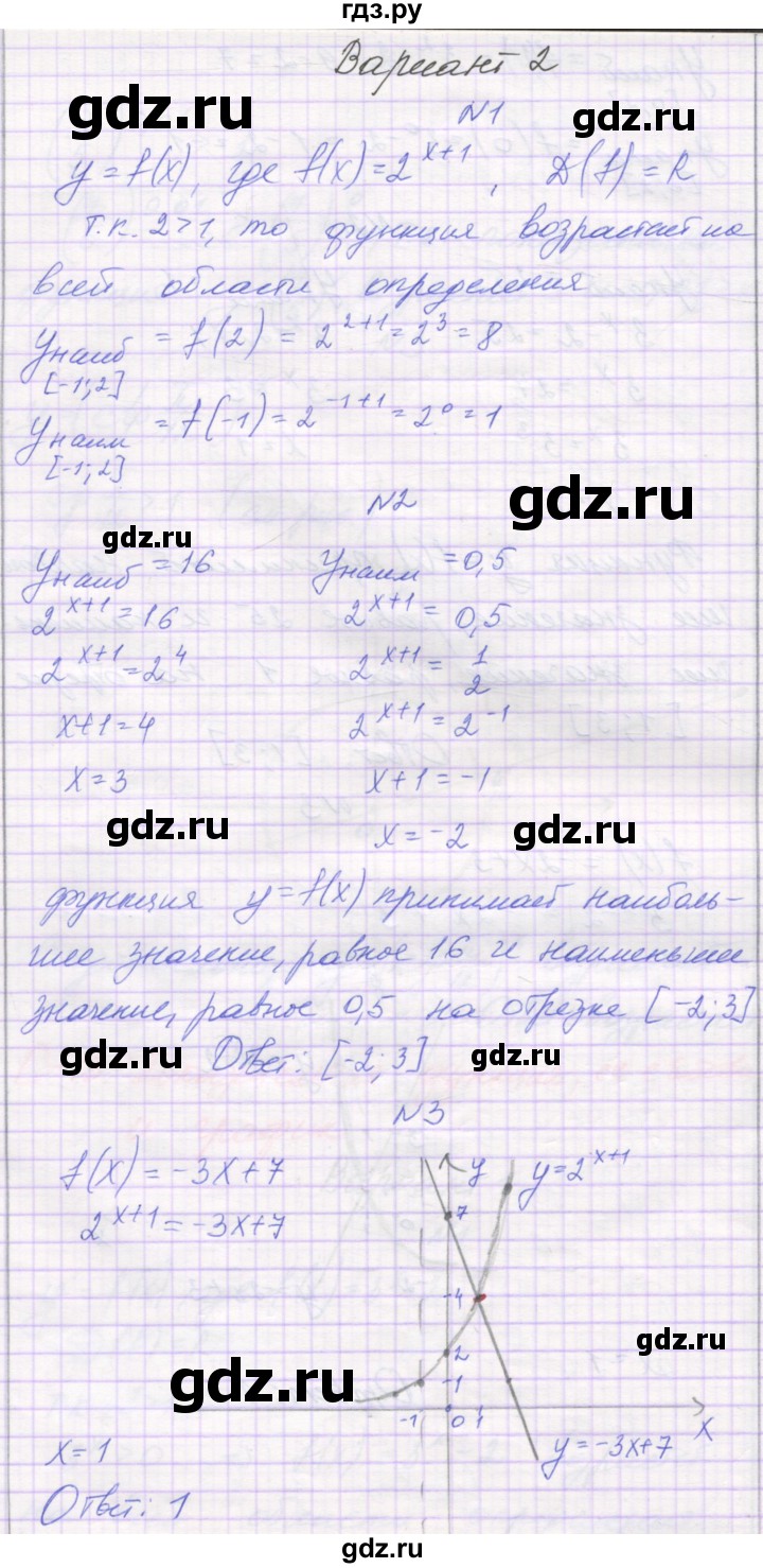 ГДЗ по алгебре 11 класс Александрова самостоятельные работы  Базовый уровень С-13. вариант - 2, Решебник