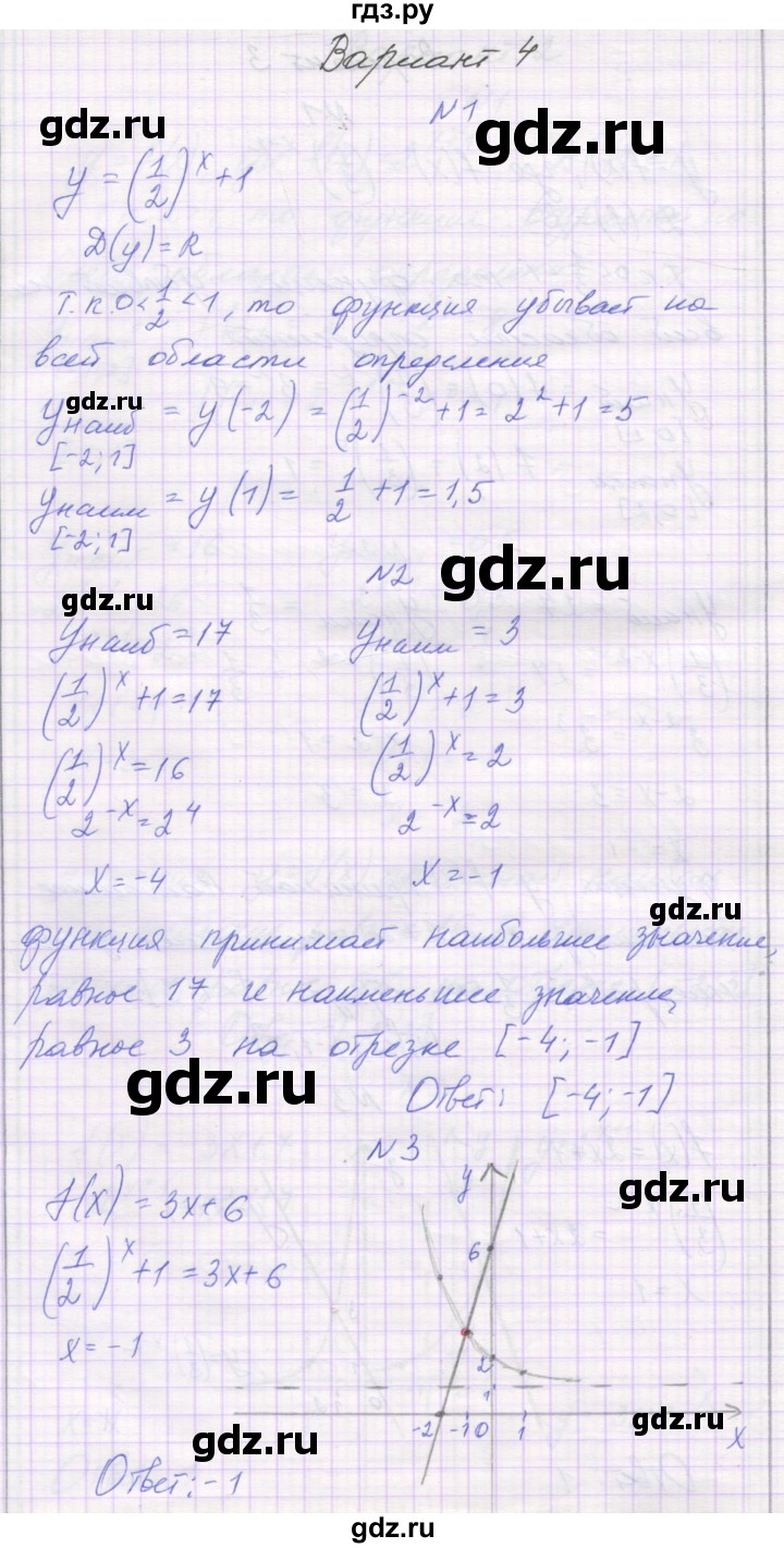 ГДЗ по алгебре 11 класс Александрова самостоятельные работы  Базовый уровень С-13. вариант - 4, Решебник