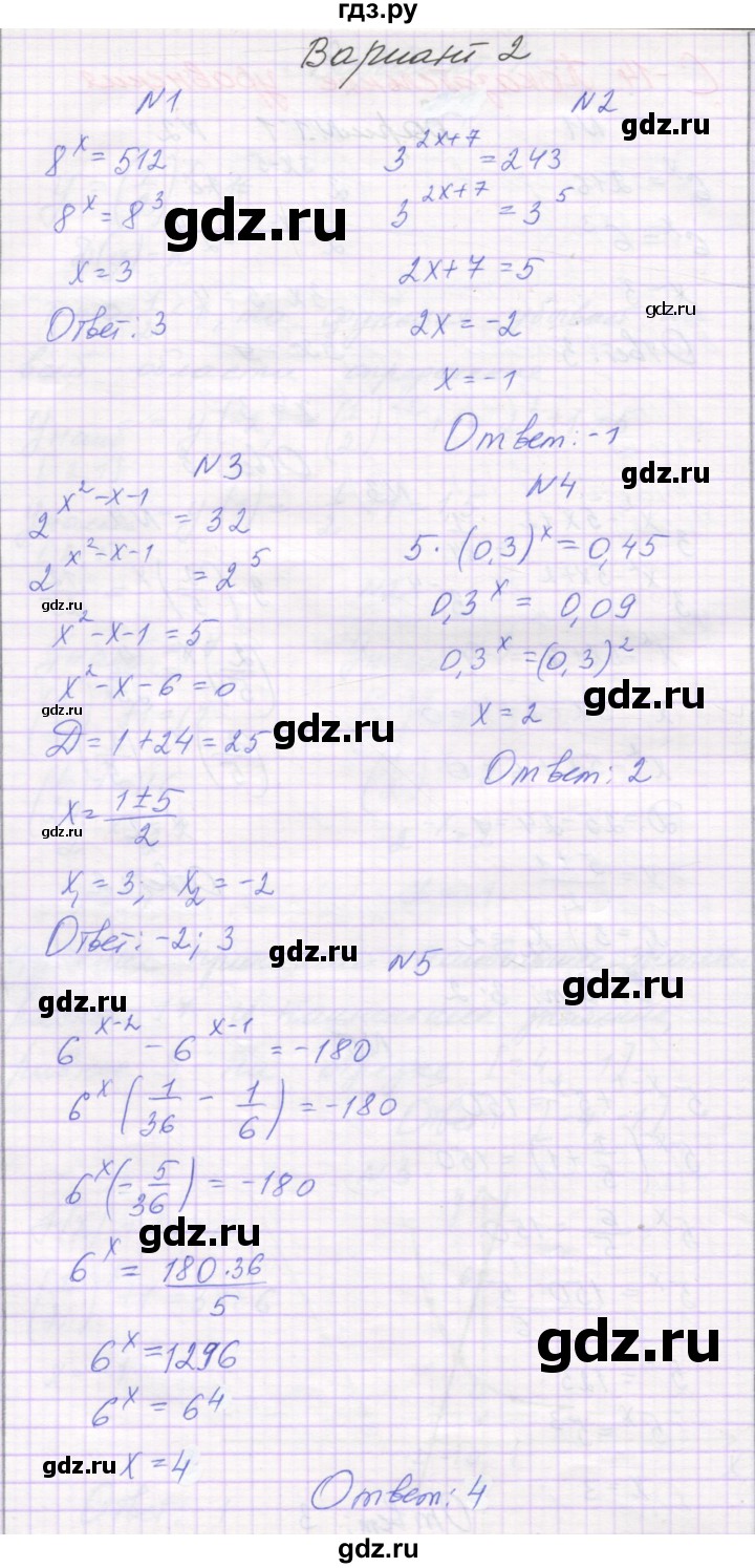 ГДЗ по алгебре 11 класс Александрова самостоятельные работы (Мордкович) Базовый уровень С-14. вариант - 2, Решебник