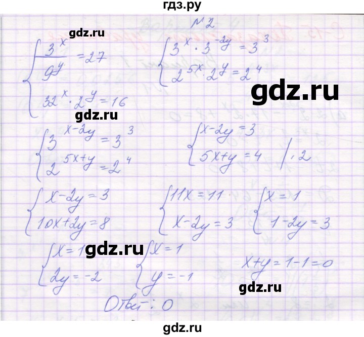 ГДЗ по алгебре 11 класс Александрова самостоятельные работы (Мордкович) Базовый уровень С-15. вариант - 1, Решебник