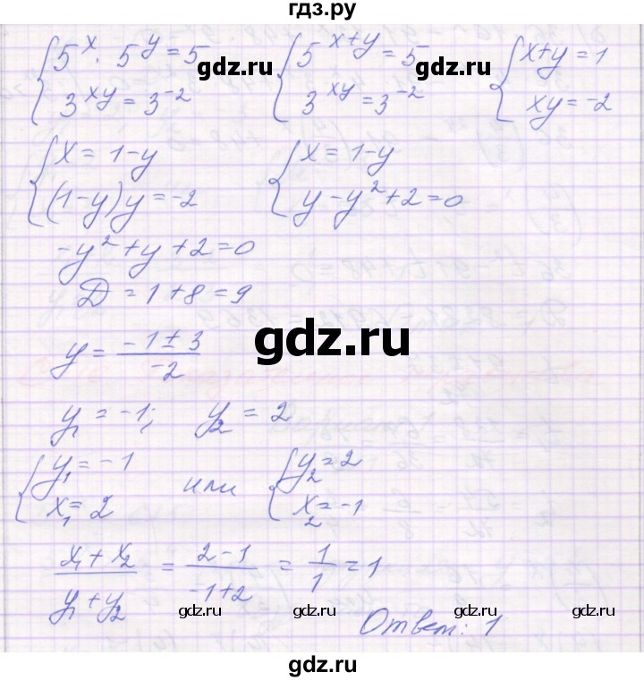 ГДЗ по алгебре 11 класс Александрова самостоятельные работы  Базовый уровень С-15. вариант - 3, Решебник