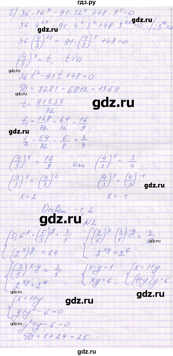 ГДЗ по алгебре 11 класс Александрова самостоятельные работы (Мордкович) Базовый уровень С-15. вариант - 4, Решебник