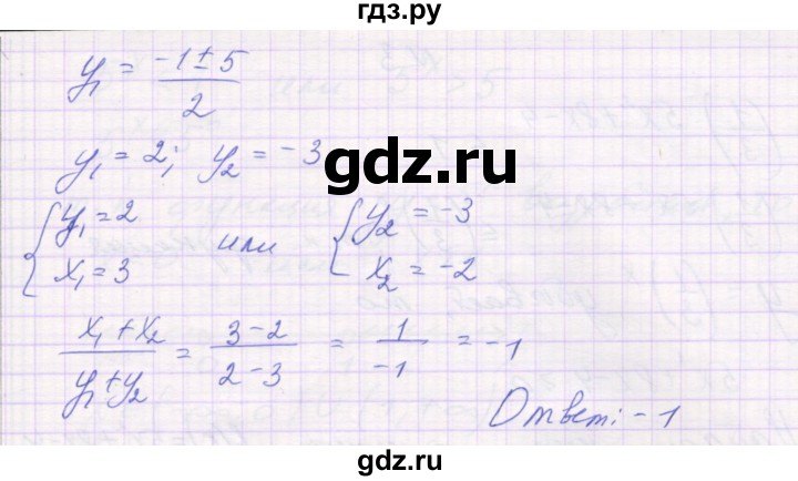 ГДЗ по алгебре 11 класс Александрова самостоятельные работы  Базовый уровень С-15. вариант - 4, Решебник
