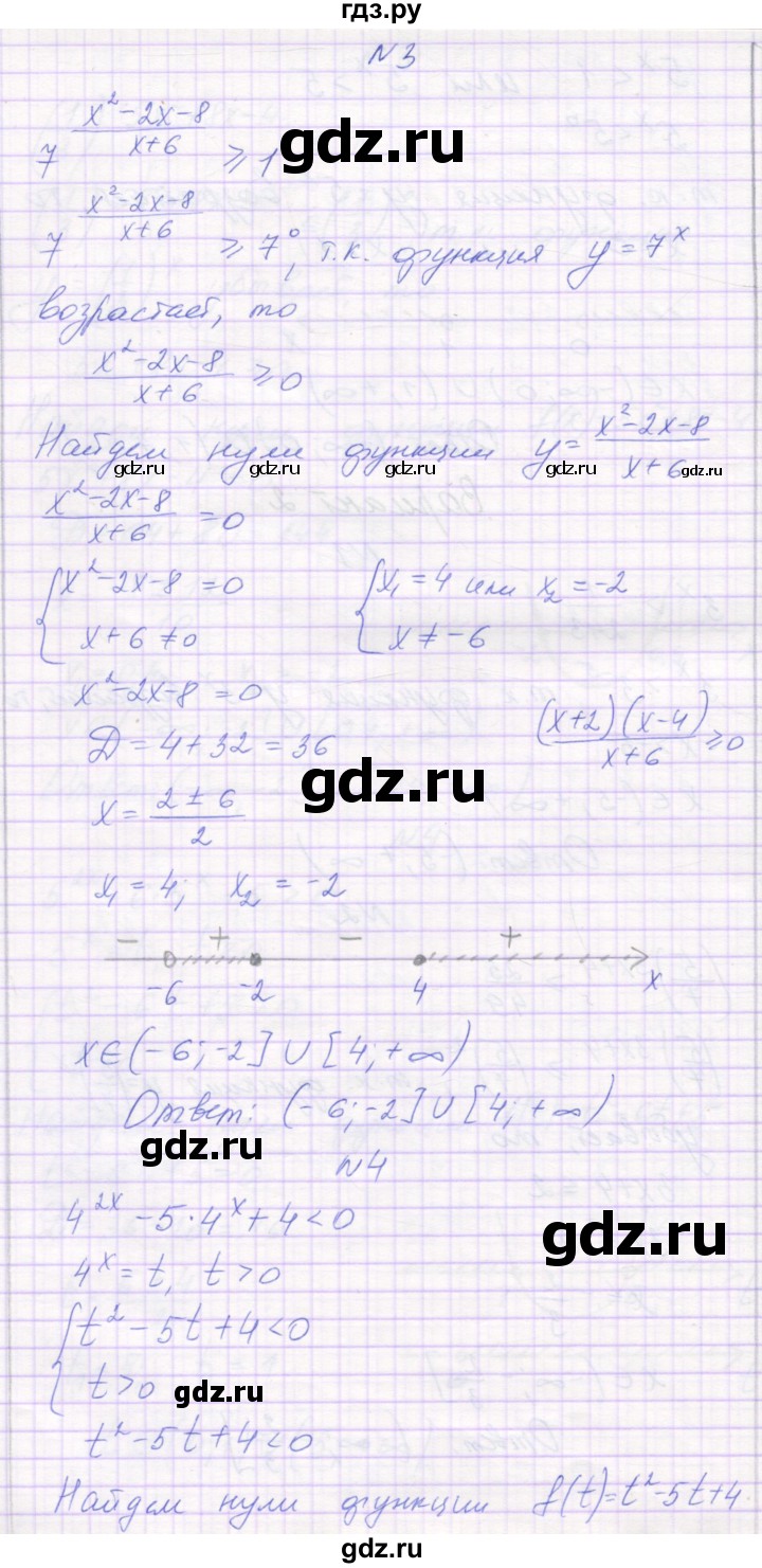 ГДЗ по алгебре 11 класс Александрова самостоятельные работы  Базовый уровень С-16. вариант - 2, Решебник