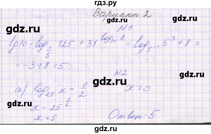 ГДЗ по алгебре 11 класс Александрова самостоятельные работы (Мордкович) Базовый уровень С-17. вариант - 2, Решебник