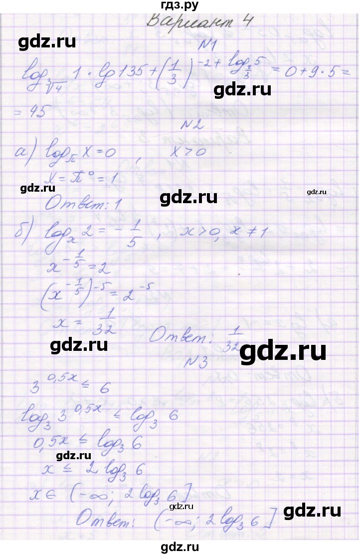 ГДЗ по алгебре 11 класс Александрова самостоятельные работы  Базовый уровень С-17. вариант - 4, Решебник