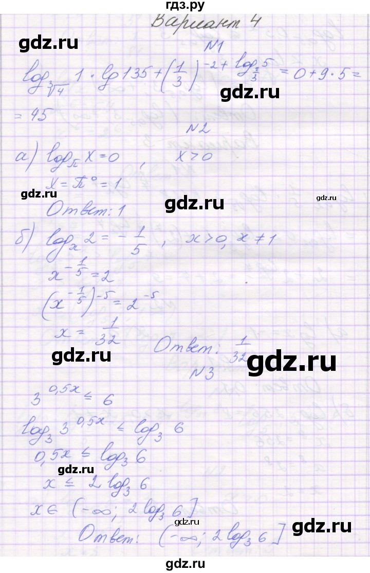 ГДЗ по алгебре 11 класс Александрова самостоятельные работы (Мордкович) Базовый уровень С-17. вариант - 4, Решебник