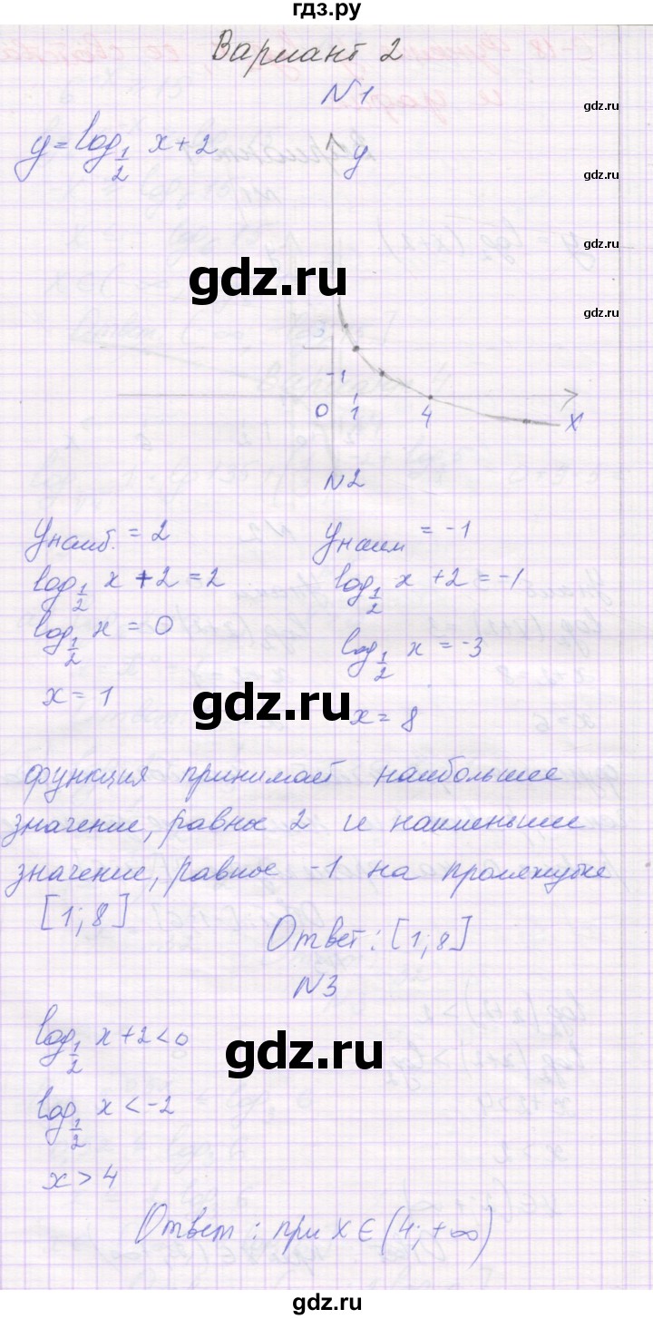 ГДЗ по алгебре 11 класс Александрова самостоятельные работы  Базовый уровень С-18. вариант - 2, Решебник