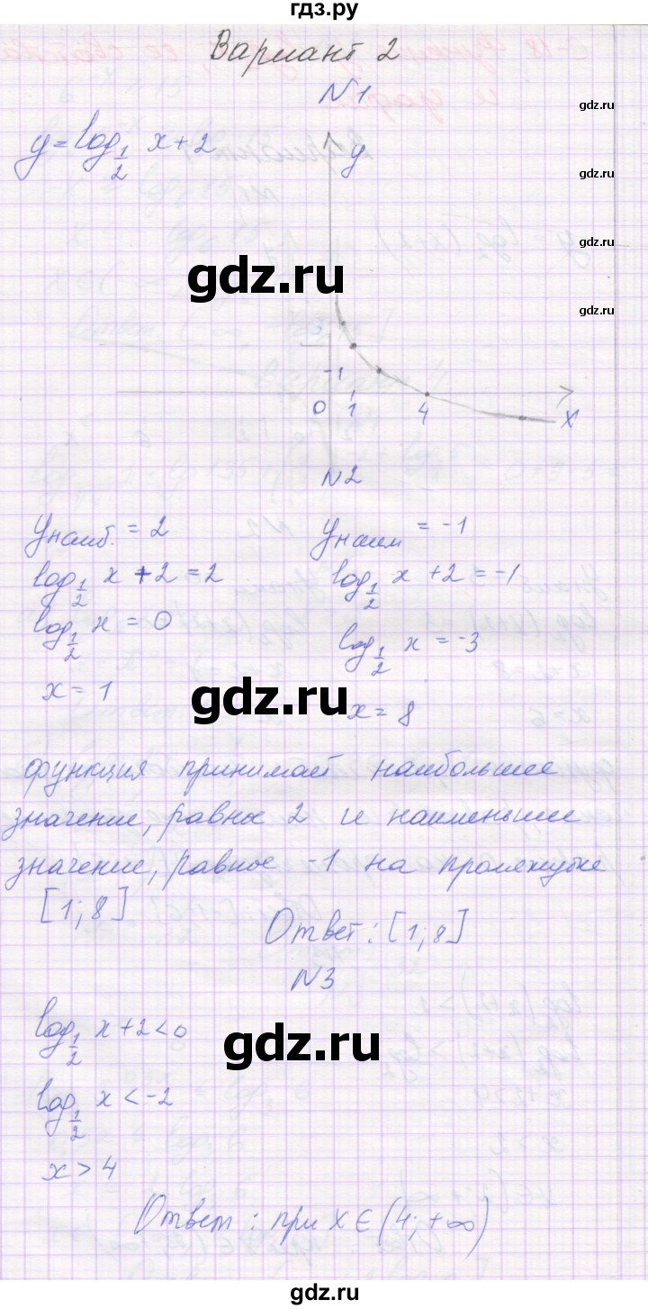 ГДЗ по алгебре 11 класс Александрова самостоятельные работы (Мордкович) Базовый уровень С-18. вариант - 2, Решебник