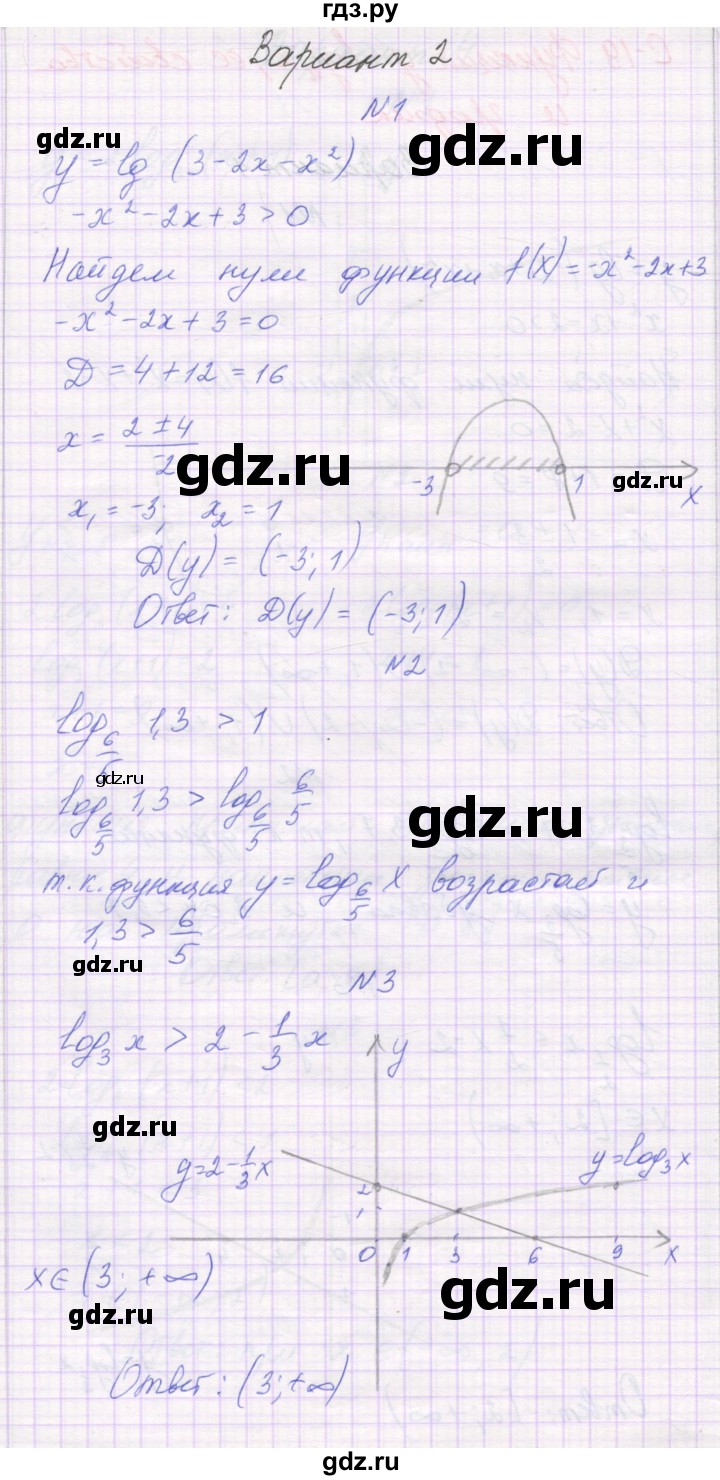 ГДЗ по алгебре 11 класс Александрова самостоятельные работы  Базовый уровень С-19. вариант - 2, Решебник