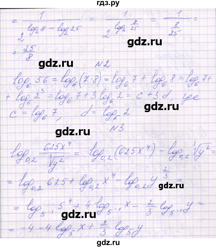 ГДЗ по алгебре 11 класс Александрова самостоятельные работы  Базовый уровень С-20. вариант - 4, Решебник