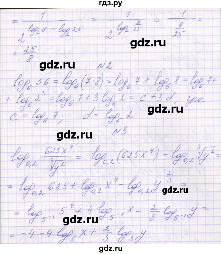 ГДЗ по алгебре 11 класс Александрова самостоятельные работы (Мордкович) Базовый уровень С-20. вариант - 4, Решебник