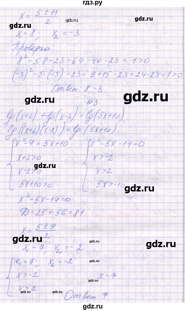 ГДЗ по алгебре 11 класс Александрова самостоятельные работы  Базовый уровень С-21. вариант - 1, Решебник