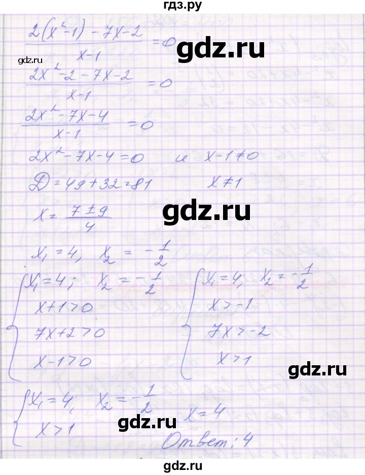 ГДЗ по алгебре 11 класс Александрова самостоятельные работы  Базовый уровень С-21. вариант - 3, Решебник