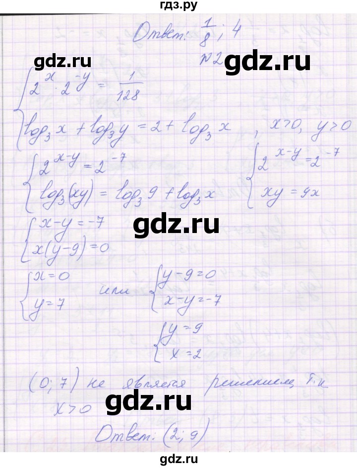 ГДЗ по алгебре 11 класс Александрова самостоятельные работы  Базовый уровень С-22. вариант - 3, Решебник