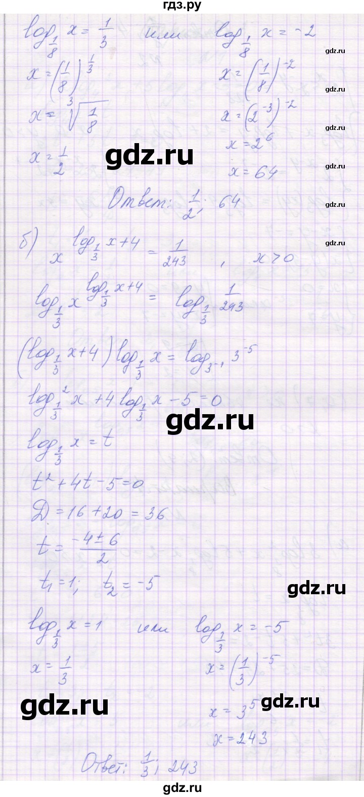 ГДЗ по алгебре 11 класс Александрова самостоятельные работы  Базовый уровень С-22. вариант - 4, Решебник