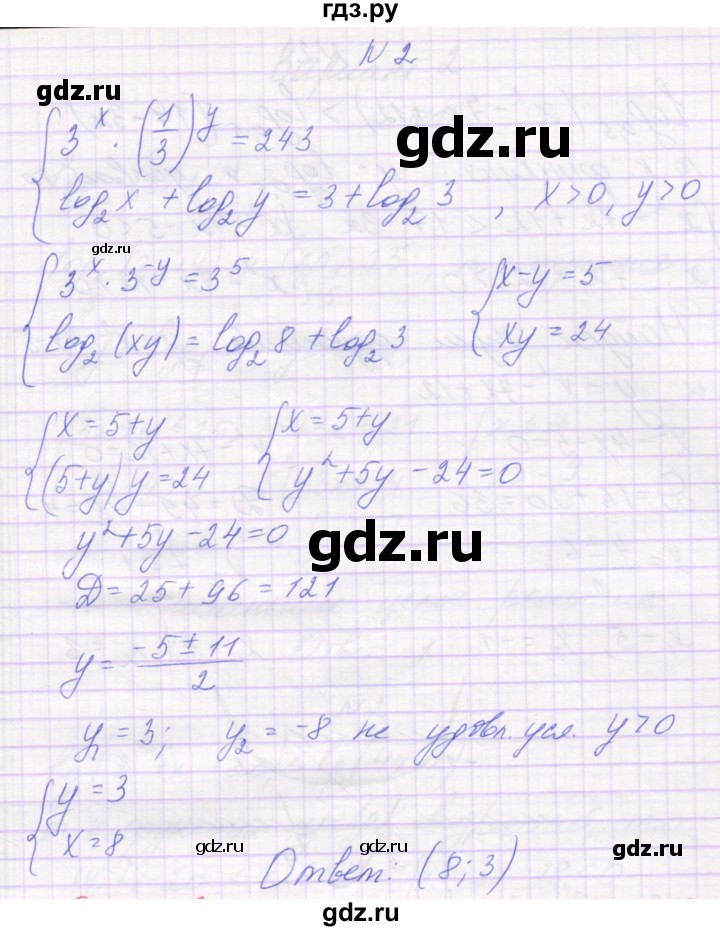 ГДЗ по алгебре 11 класс Александрова самостоятельные работы (Мордкович) Базовый уровень С-22. вариант - 4, Решебник